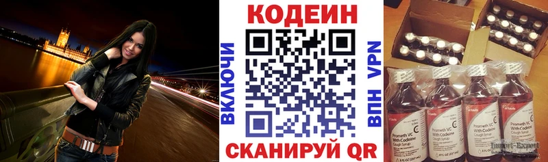 как найти   Курган  Кодеиновый сироп Lean напиток Lean (лин) 