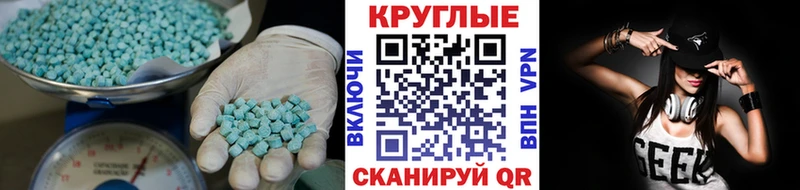 ЭКСТАЗИ 99%  Курган 