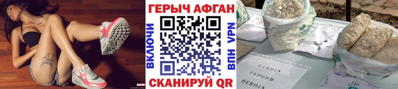 ГЕРОИН гречка  Курган 