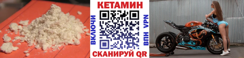 Кетамин ketamine  Курган 